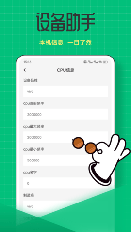 拦截喵软件