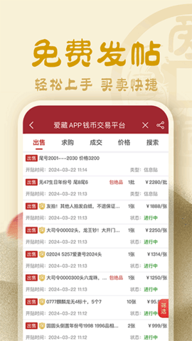 爱藏软件