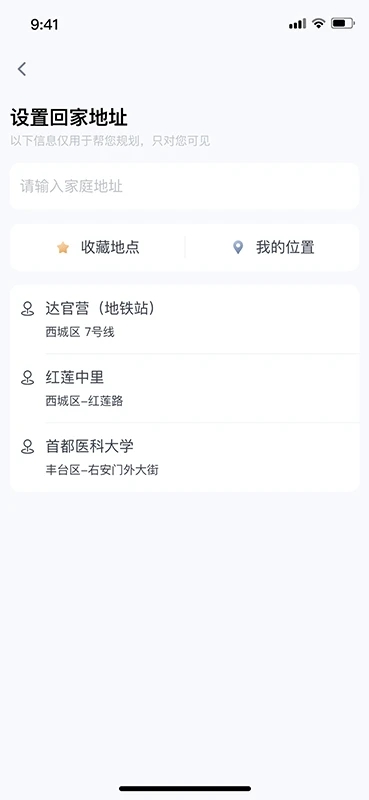 车路协同智能APP软件