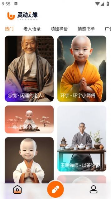 灵动人像软件