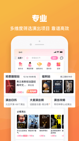 大麦网软件