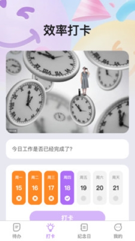 巅峰智效软件