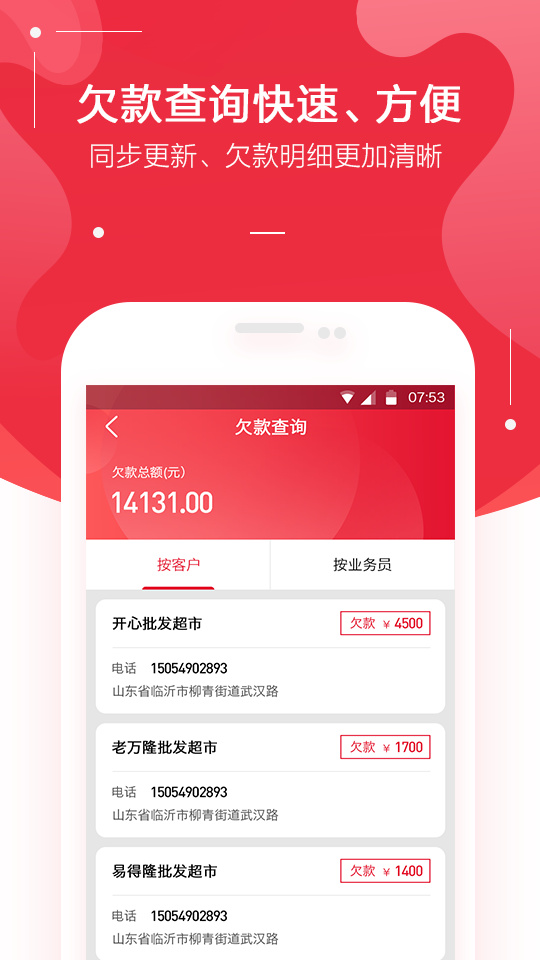 金圈云商软件