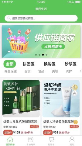 兼利生活软件