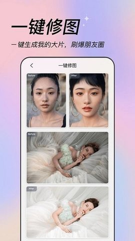 美姿相机软件