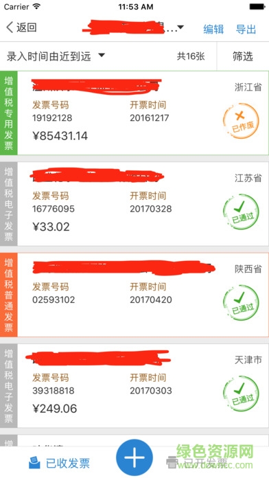亿企赢软件