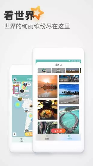 稀客地图软件