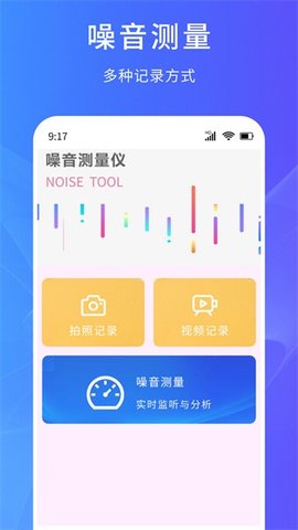 超能测量仪软件