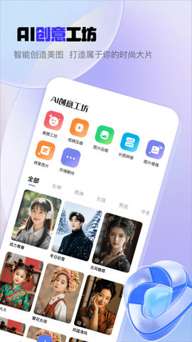 我的云相册软件