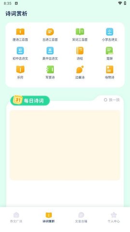 我的文库软件
