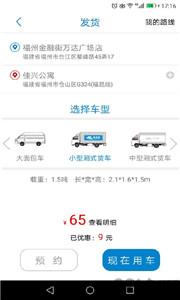 快运滴司机软件