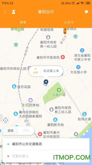 襄阳出行ios版软件