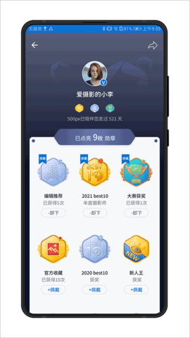 视觉中国app软件