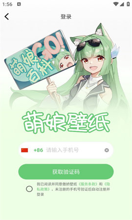 萌娘壁纸软件