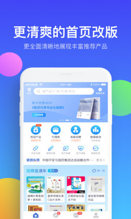 药脉通软件