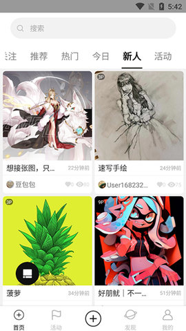 涂鸦王国app软件