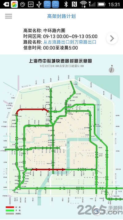 乐行上海软件