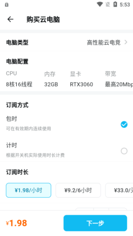 todesk云电脑软件