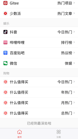 划水摸鱼软件