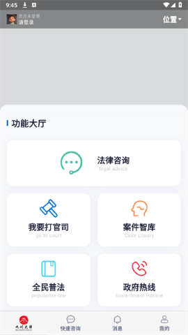 九州大律软件