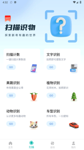 健康步伐软件
