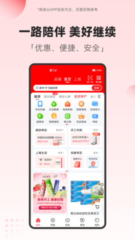 中国电信翼支付软件