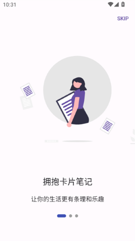 TagMina笔记软件