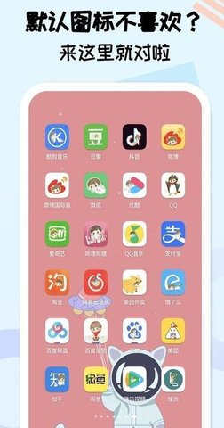 元气图标软件