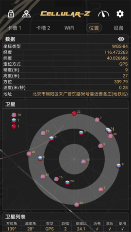 cellular-z手机版软件