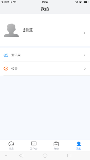 石化erp系统软件