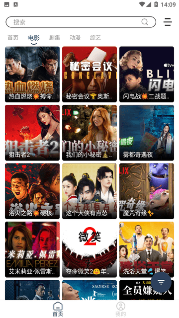 玫瑰视频软件
