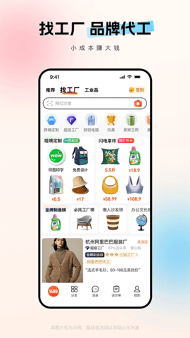 阿里巴巴软件