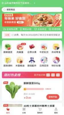 随团软件