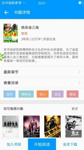 零点看书网软件