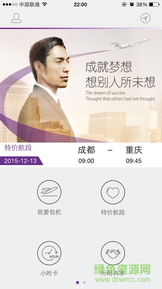 金鹿行软件