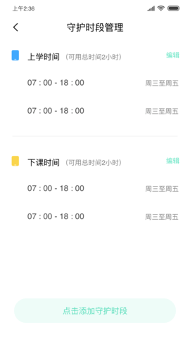 风筝守护软件