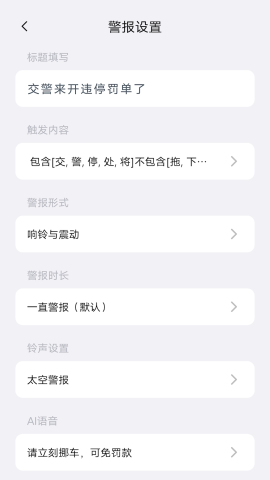 1212闪醒软件