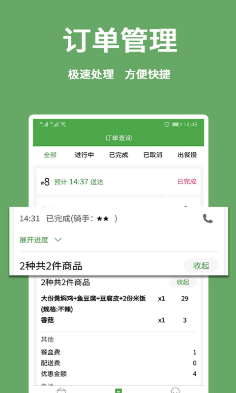 小金乐选软件