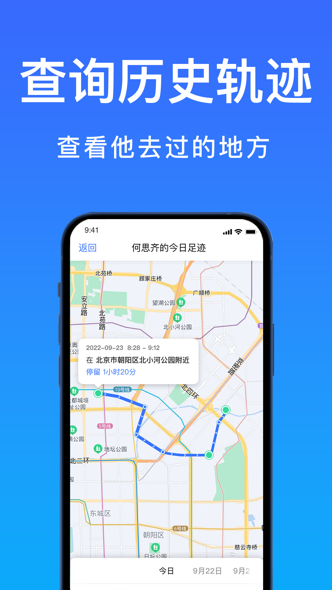 好准定位软件