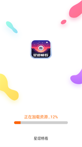 星熠畅看软件