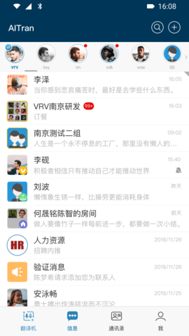 爱传软件