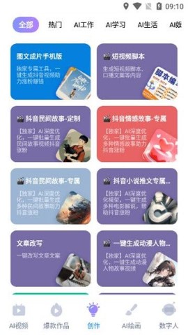 影艺剪辑软件