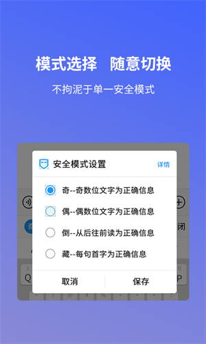 安心输入法软件