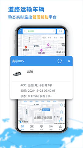 云查车软件
