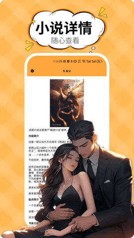 妖异界软件