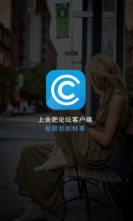 合肥论坛软件