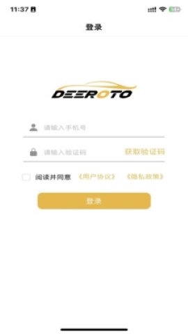 禄行软件