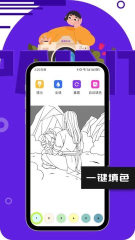 Live2DEX立绘软件