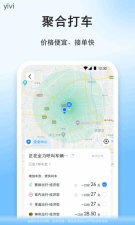 顺风车长途拼车软件