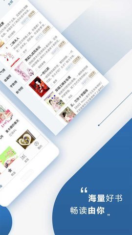 连城读书最新版软件